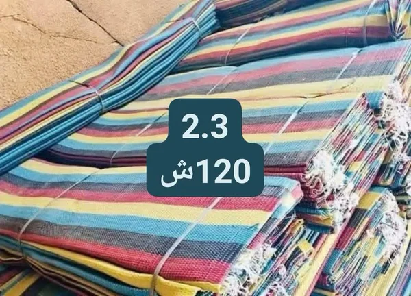 حصير مفروشات ملون مقاس 2.3 متر - مفروشات - سوق غزة
