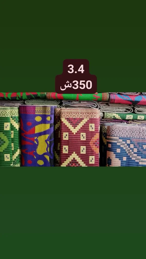 حصير بلاستيكي ملون للرحلات والجلسات الخارجية - مفروشات - سوق غزة