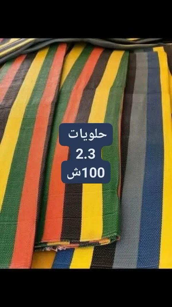 مفرش أرضي مخطط متعدد الألوان - مفروشات - سوق غزة
