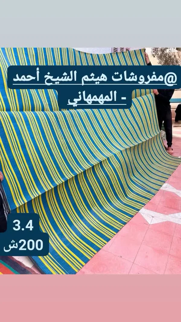 حصير مفروشات - هيثم الشيخ أحمد - مفروشات - سوق غزة
