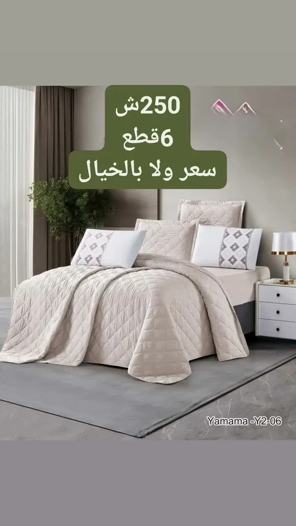 طقم مفارش سرير 6 قطع - يمامة (Yamama) - مفروشات - سوق غزة