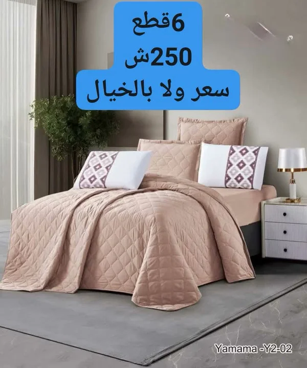 طقم مفارش سرير 6 قطع - يمامة (Yamama) - مفروشات - سوق غزة