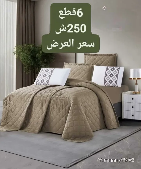 طقم مفارش سرير 6 قطع - يمامة (Yamama) - مفروشات - سوق غزة