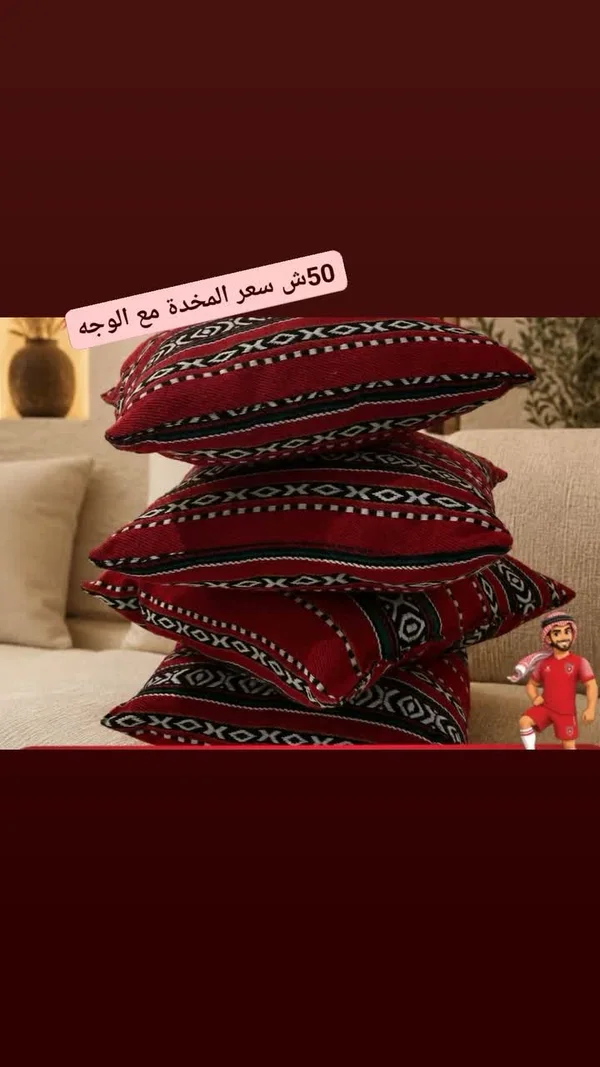 مخدة بتطريز تراثي فلسطيني مع الوجه - مفروشات - سوق غزة