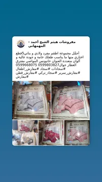 طقم مفارش سرير 5 قطع بتصميم رياضي