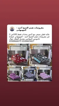 طقم ملاية قطن صيفي مع 2 جوز مخدات - مفروشات هيثم الشيخ أحمد - سوق غزة