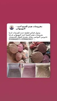 قماش قطيفة للفرشات - مفروشات هيثم الشيخ أحمد