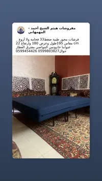 فرشة طبية مجوز - مفروشات هيثم الشيخ أحمد