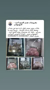 طقم ملايات سرير صيفي - فيراسكو (Firasco)