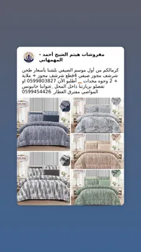 طقم شرشف سرير صيفي 4 قطع - دريم هوم (Dream Home)