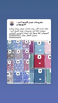 وجه مخدات صيفي - مفروشات هيثم الشيخ أحمد