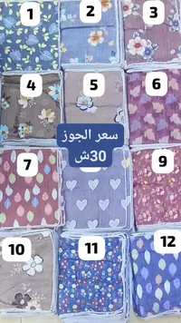 مفرش سرير قطني بنقشات متنوعة - سوق غزة
