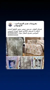 طقم شرشف صيفي مجوز 4 قطع - لافيڤا هوم (Laviva Home) - سوق غزة