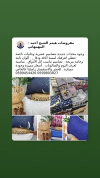 وجوه مخدات عصرية - مفروشات هيثم الشيخ أحمد