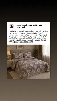 مفارش عرايس - مفروشات هيثم الشيخ أحمد