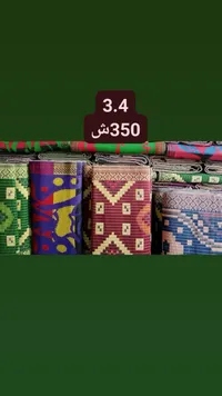 حصير بلاستيكي ملون للرحلات والجلسات الخارجية - سوق غزة