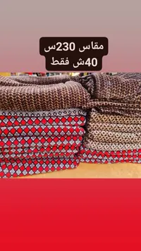 غطاء سرير منقوش - مفروشات - سوق غزة