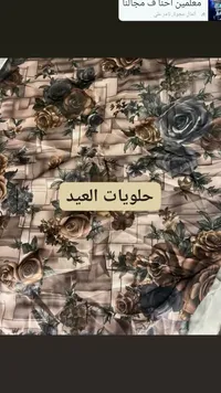 قماش مفروشات بنقشة الورود الكلاسيكية