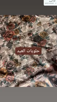 قماش مفروشات بنقشة الورود الكلاسيكية