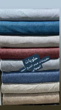 أقمشة تنجيد ومفروشات - هيثم الشيخ أحمد المهمهاني