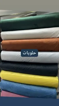 أقمشة مخملية متنوعة الألوان للمفروشات