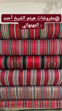 قماش مفروشات تراثي - مفروشات هيثم الشيخ أحمد