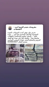 طقم مفروشات وأغطية سرير - مفروشات هيثم الشيخ أحمد