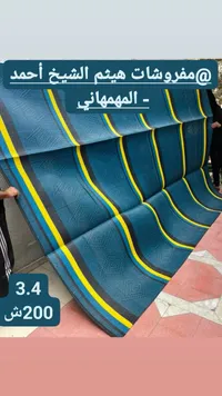 حصير بلاستيكي للرحلات - مفروشات هيثم الشيخ أحمد - سوق غزة