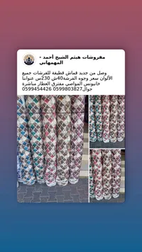 قماش قطيفة للفرشات - مفروشات هيثم الشيخ أحمد - سوق غزة