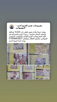 ملاية سرير قطنية - الأقصى (Al Aqsa)