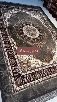 سجادة أرضية كلاسيكية - بديل سجاد