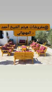 طقم جلسة خارجية خشبية - مفروشات هيثم الشيخ أحمد