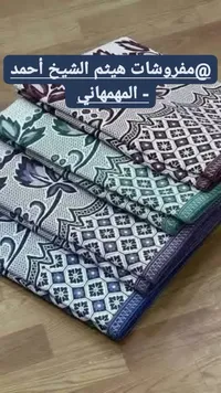 طقم مفارش سرير - مفروشات هيثم الشيخ أحمد