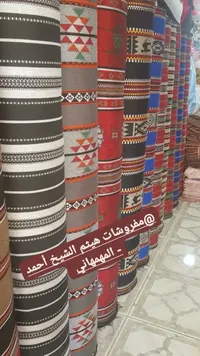 سجاد تراثي - مفروشات هيثم الشيخ أحمد