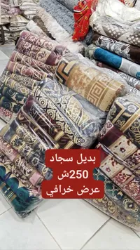 بديل سجاد فاخر - سوق غزة