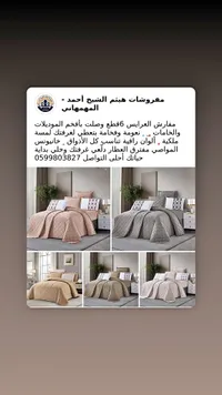 مفارش عرايس 6 قطع - مفروشات هيثم الشيخ أحمد