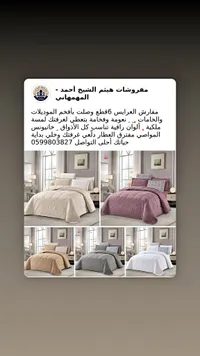 طقم مفارش عرايس 6 قطع - مفروشات هيثم الشيخ أحمد