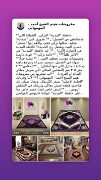 حافظة سجاد تركية - المدينة