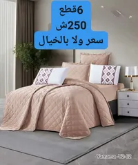 طقم مفارش سرير 6 قطع - يمامة (Yamama) - سوق غزة