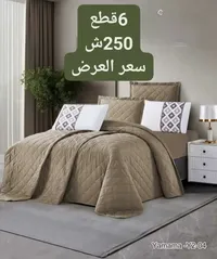 طقم مفارش سرير 6 قطع - يمامة (Yamama) - سوق غزة