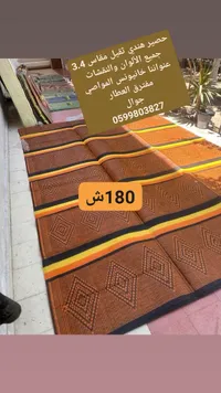 حصيرة هندية ثقيلة - مقاس 3*4 - سوق غزة