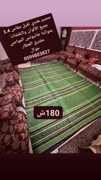 حصيرة هندية ثقيلة مقاس 3*4 - سوق غزة