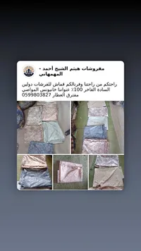 أقمشة مفروشات فاخرة - مفروشات هيثم الشيخ أحمد