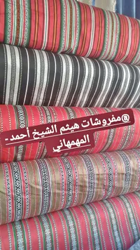مفروشات هيثم الشيخ أحمد - المهمهاني