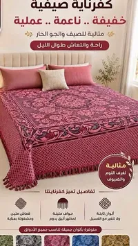 كفرناجة صيفية