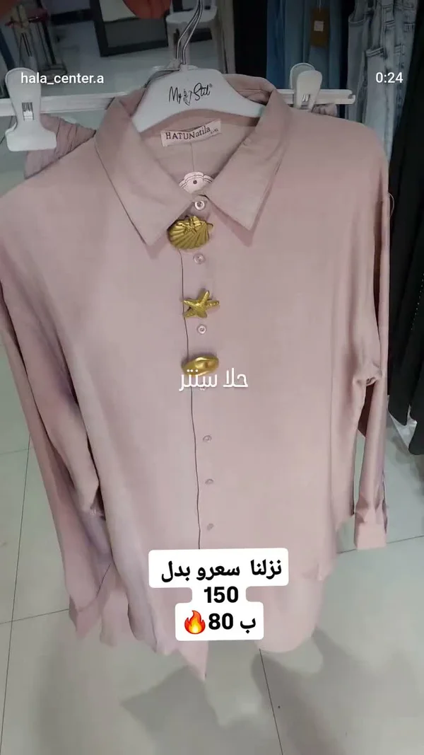 بلوزة نسائية - هاتون أتيلا (HATUNatila) - ملابس نسائية - سوق غزة
