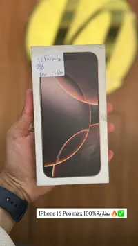 آيفون 16 برو ماكس