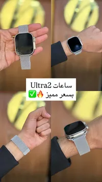 ساعة ذكية الترا 2 (Ultra 2)