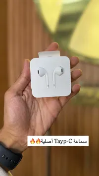 سماعة أذن بمنفذ تايب سي - أبل (Apple)