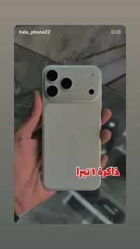 آيفون 15 برو ماكس (Apple)